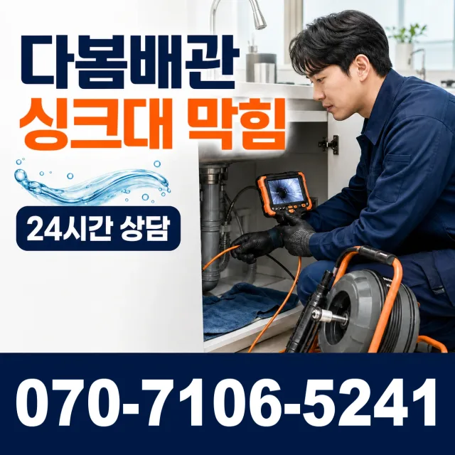 전북 진안군 안천면 구례길 수도꼭지교체 상담 이미지 1