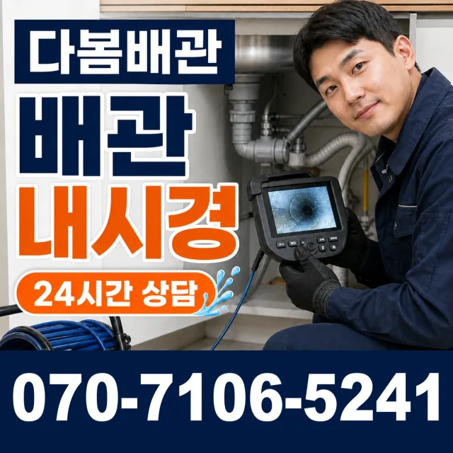 전북 진안군 안천면 구례길 수도꼭지교체 상담 이미지 3
