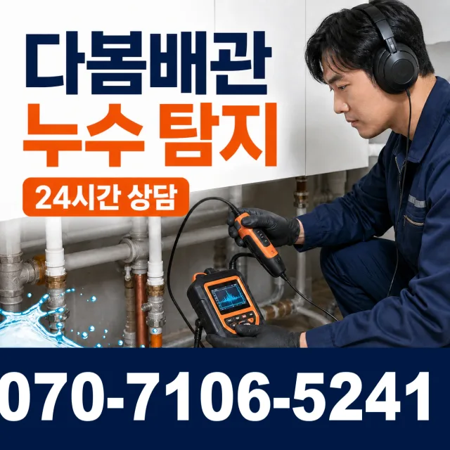 전북 진안군 안천면 구례길 수도꼭지교체 상담 이미지 5