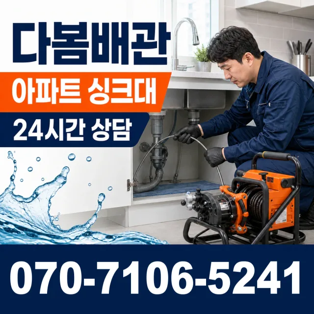 전북 진안군 안천면 구례길 수도꼭지교체 상담 이미지 7